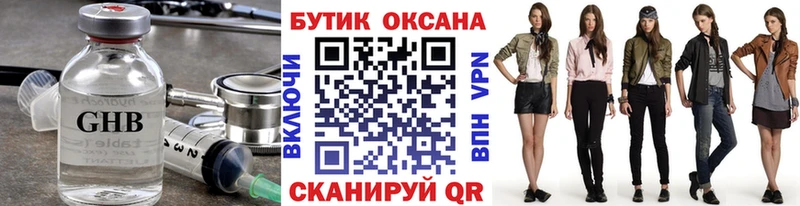 где купить наркоту  Алушта  Бутират жидкий экстази 
