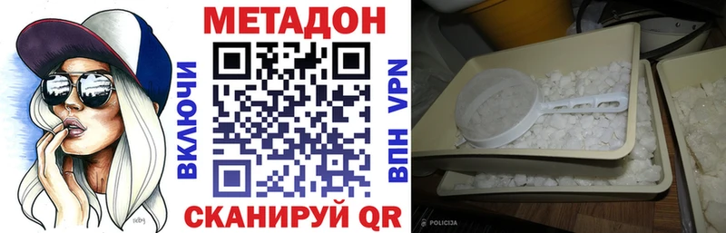 Метадон кристалл  магазин продажи наркотиков  ОМГ ОМГ рабочий сайт  Алушта 