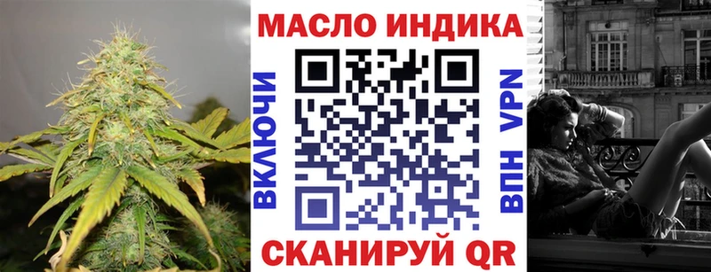 Дистиллят ТГК гашишное масло  Алушта 